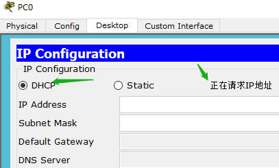 思科模拟器搭建DHCP+DNS+HTTP服务器