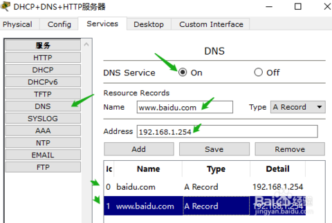 思科模拟器搭建DHCP+DNS+HTTP服务器