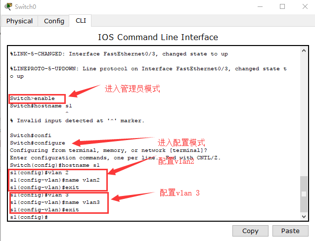 配置交换机，划分vlan